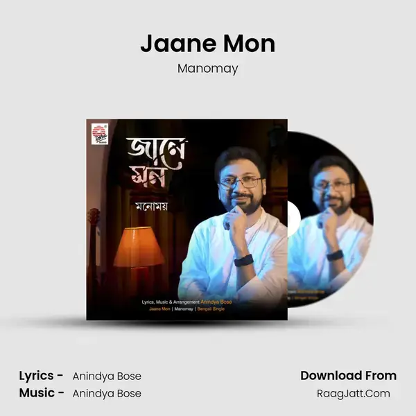 Jaane Mon Song mp3 | Manomay