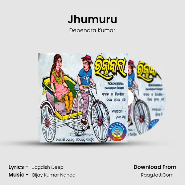 Jhumuru Song mp3 | Debendra Kumar