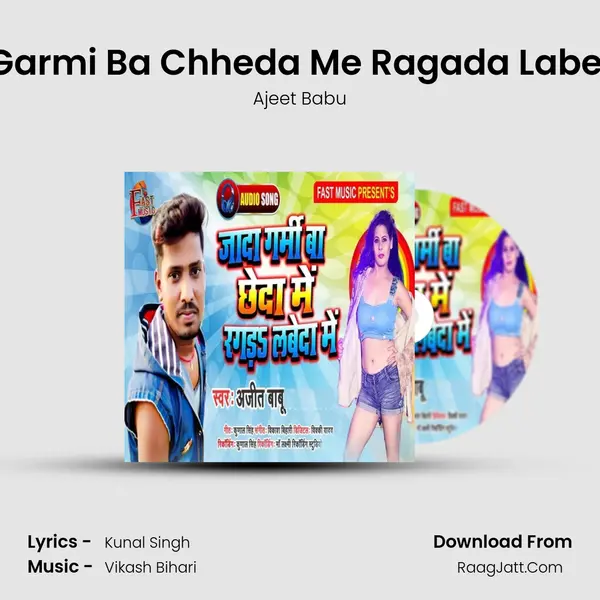 Jada Garmi Ba Chheda Me Ragada Labeda Me mp3 song