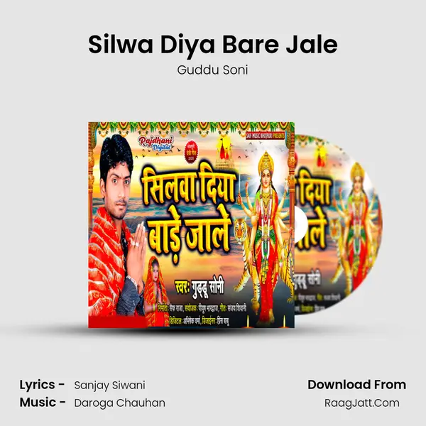 Silwa Diya Bare Jale mp3 song