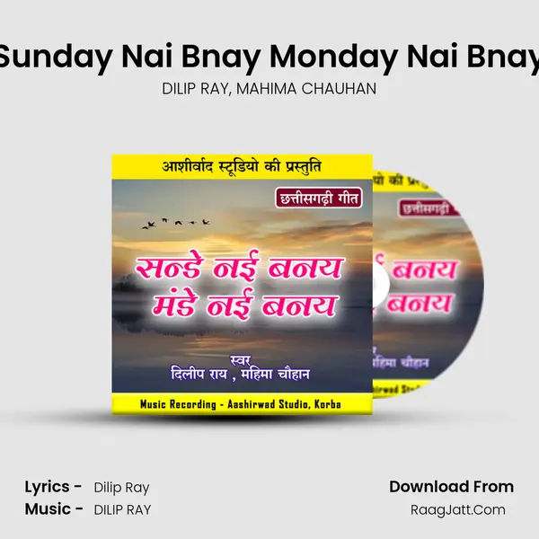 Sunday Nai Bnay Monday Nai Bnay mp3 song