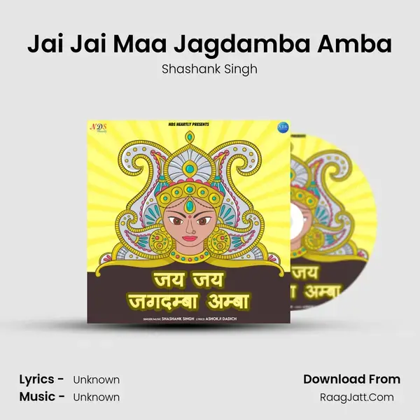 Jai Jai Maa Jagdamba Amba mp3 song