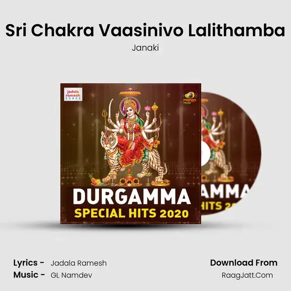 Sri Chakra Vaasinivo Lalithamba Song mp3 | Janaki