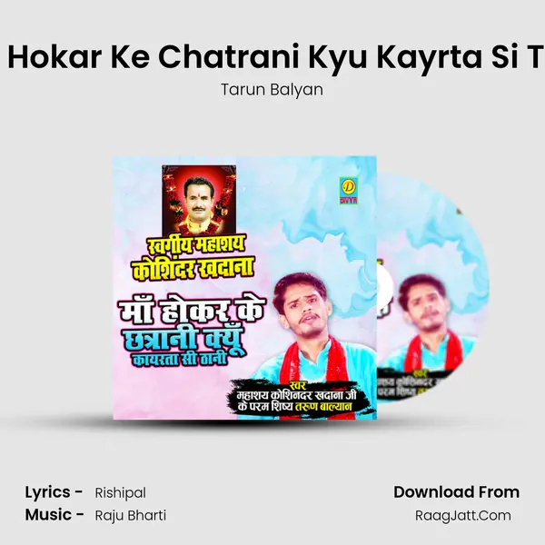 Maa Hokar Ke Chatrani Kyu Kayrta Si Thani mp3 song