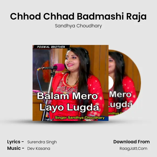 Chhod Chhad Badmashi Raja Song mp3 | Sandhya Choudhary