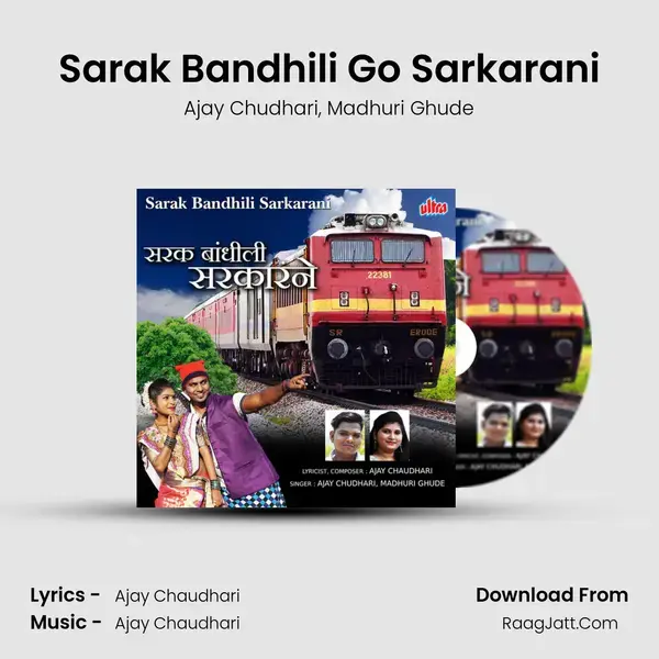 Sarak Bandhili Go Sarkarani mp3 song