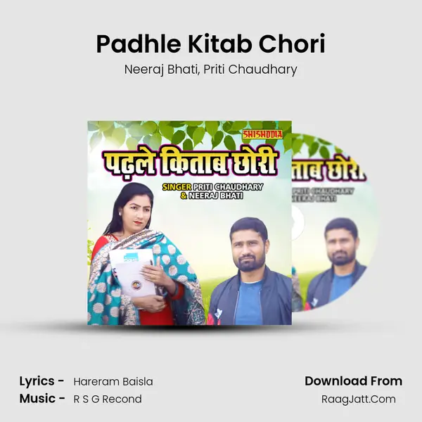 Padhle Kitab Chori Song mp3 | Neeraj Bhati