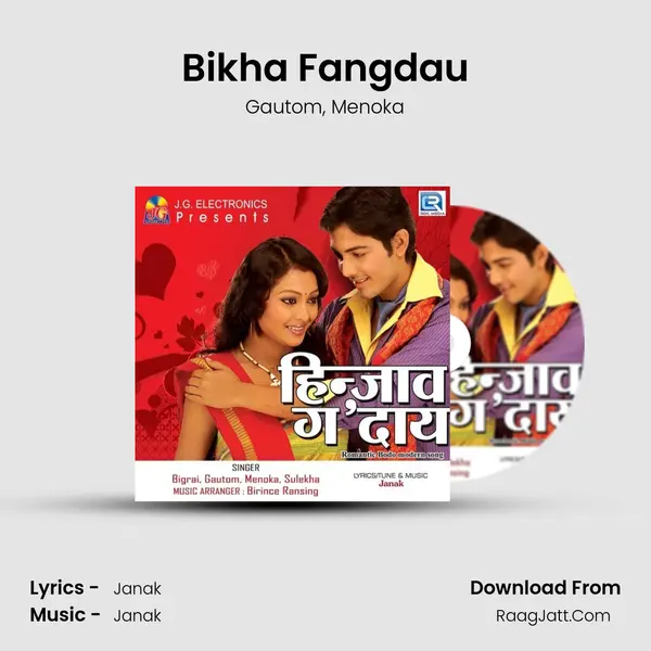 Bikha Fangdau mp3 song