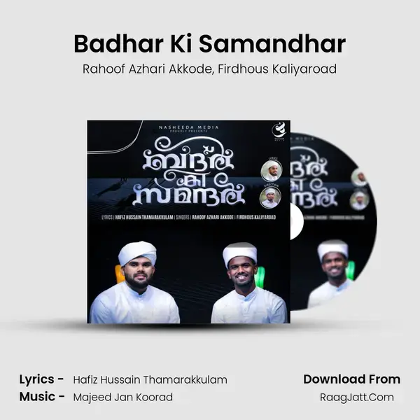 Badhar Ki Samandhar mp3 song