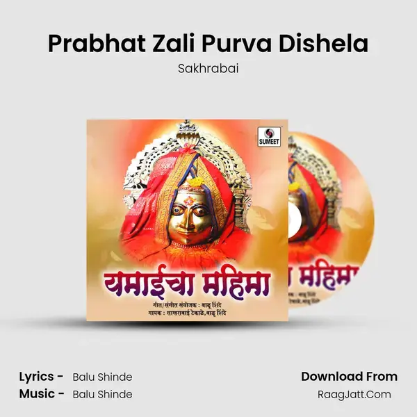 Prabhat Zali Purva Dishela mp3 song