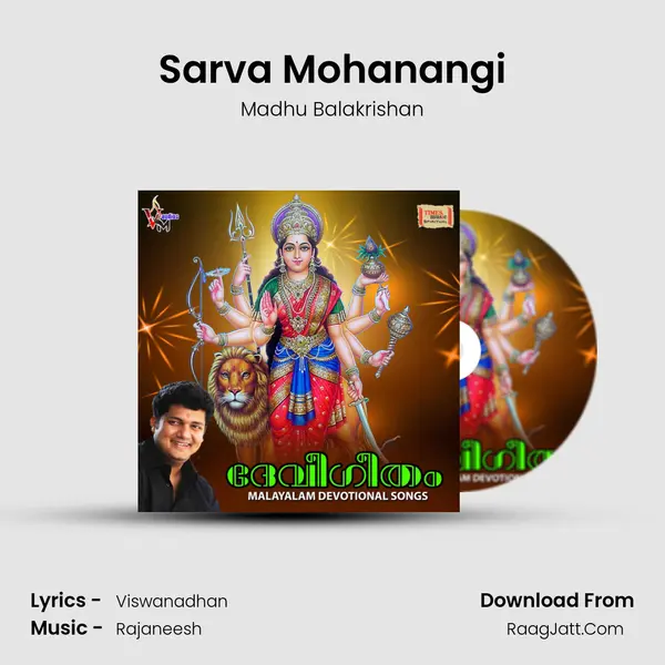 Sarva Mohanangi mp3 song