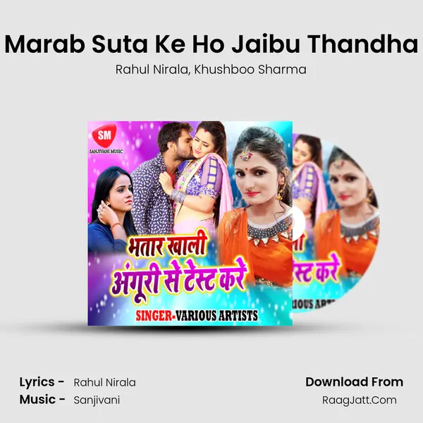 Marab Suta Ke Ho Jaibu Thandha Song mp3 | Rahul Nirala