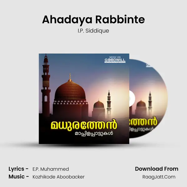 Ahadaya Rabbinte Song mp3 | I.P. Siddique