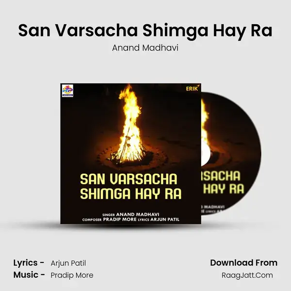 San Varsacha Shimga Hay Ra Song mp3 | Anand Madhavi