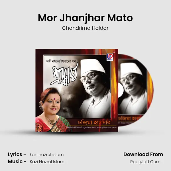 Mor Jhanjhar Mato mp3 song