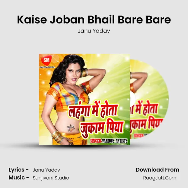 Kaise Joban Bhail Bare Bare Song mp3 | Janu Yadav