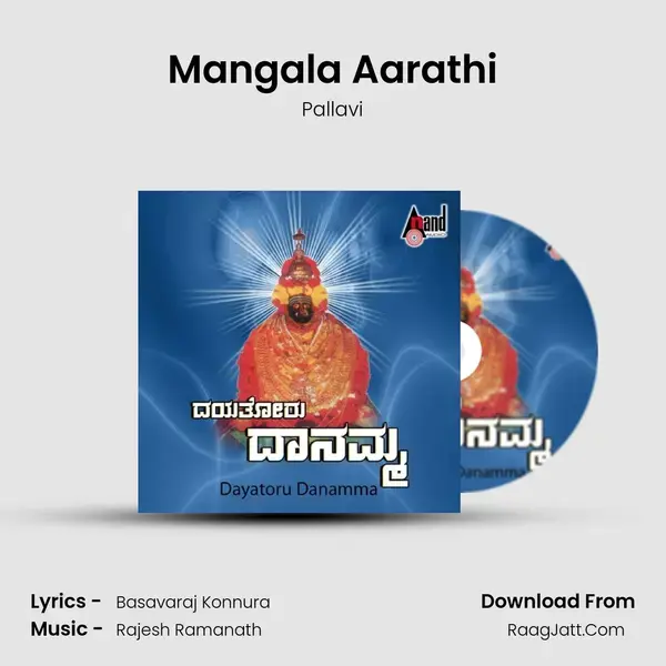 Mangala Aarathi Song mp3 | Pallavi