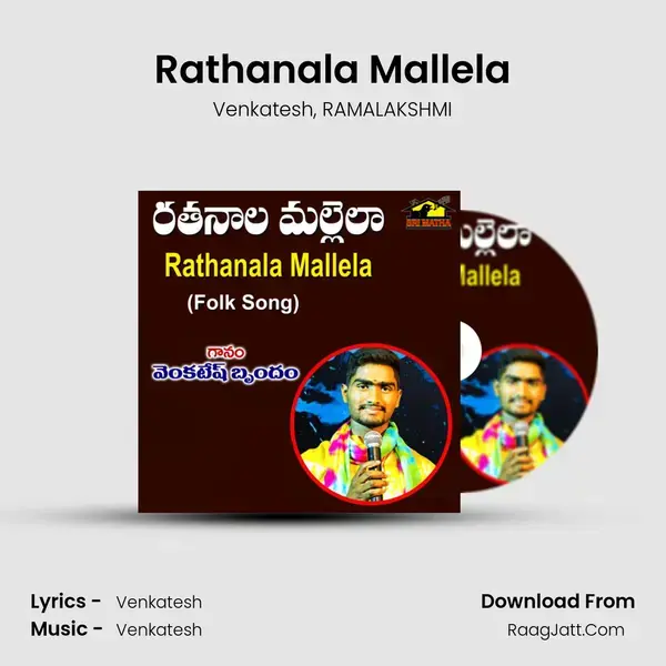 Rathanala Mallela mp3 song