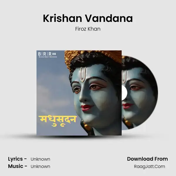 Krishan Vandana mp3 song