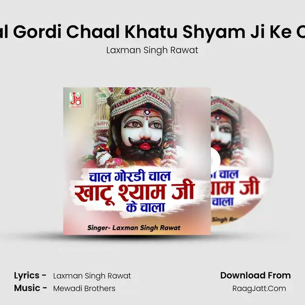 Chaal Gordi Chaal Khatu Shyam Ji Ke Chala mp3 song