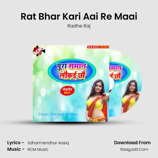 Rat Bhar Kari Aai Re Maai mp3 song