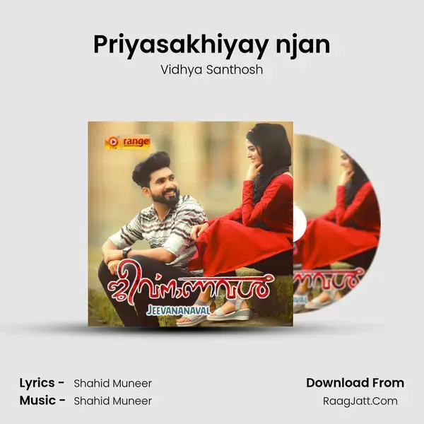 Priyasakhiyay njan Song mp3 | Vidhya Santhosh