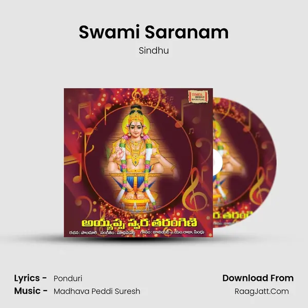 Swami Saranam mp3 song