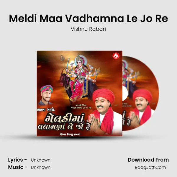 Meldi Maa Vadhamna Le Jo Re mp3 song