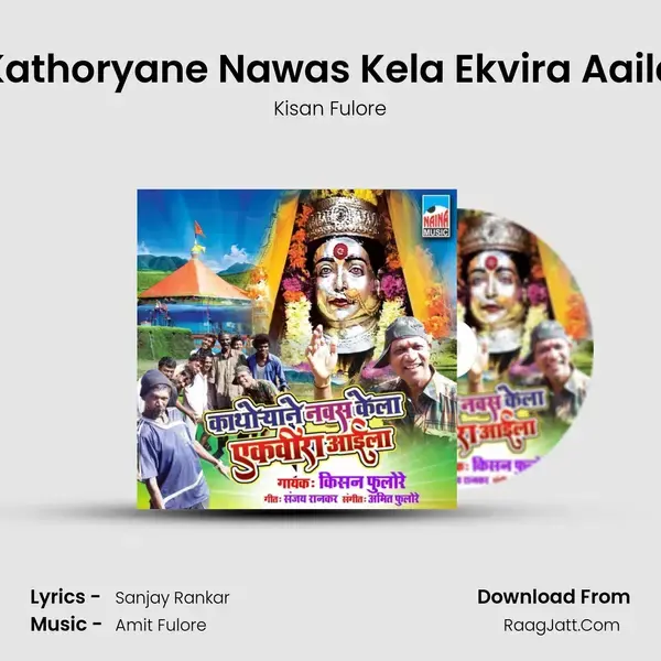 Kathoryane Nawas Kela Ekvira Aaila mp3 song