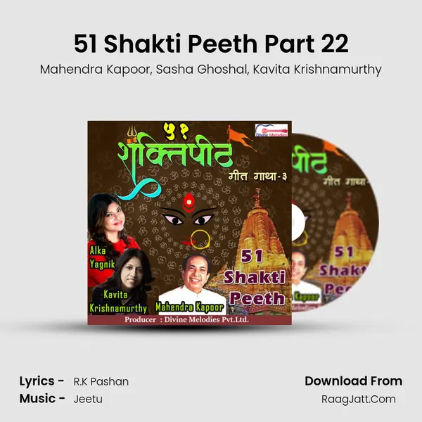 51 Shakti Peeth Part 22 mp3 song