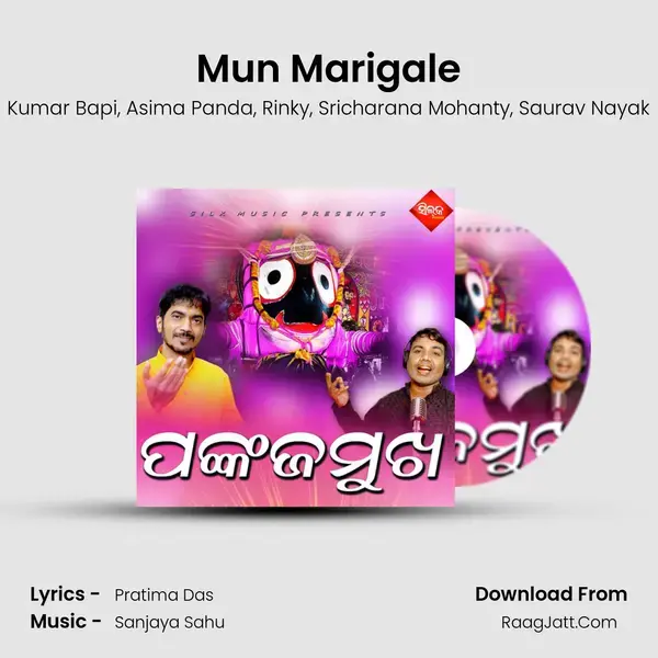 Mun Marigale mp3 song