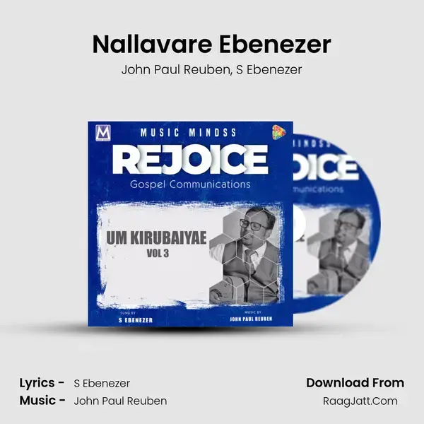 Nallavare Ebenezer Song mp3 | John Paul Reuben