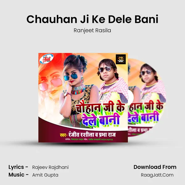 Chauhan Ji Ke Dele Bani mp3 song