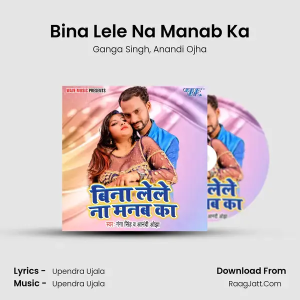 Bina Lele Na Manab Ka mp3 song