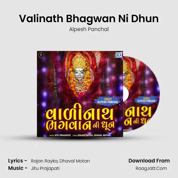 Valinath Bhagwan Ni Dhun - Alpesh Panchal