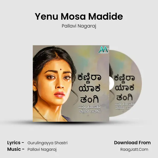 Yenu Mosa Madide mp3 song