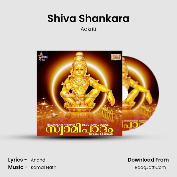 Shiva Shankara mp3 song