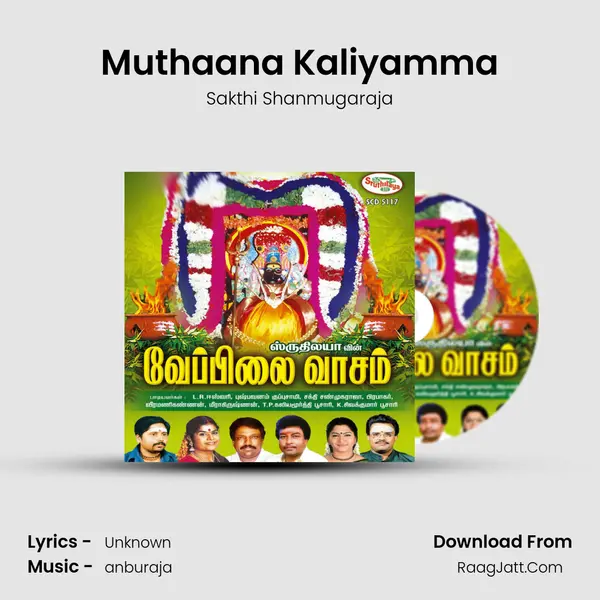 Muthaana Kaliyamma Song mp3 | Sakthi Shanmugaraja