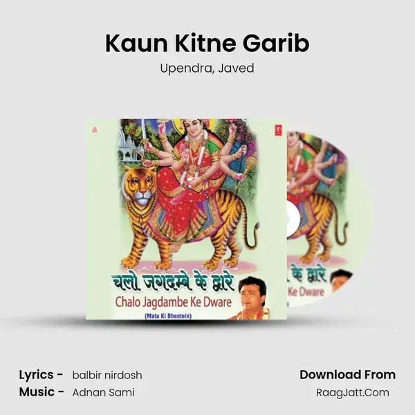 Kaun Kitne Garib Song mp3 | Upendra