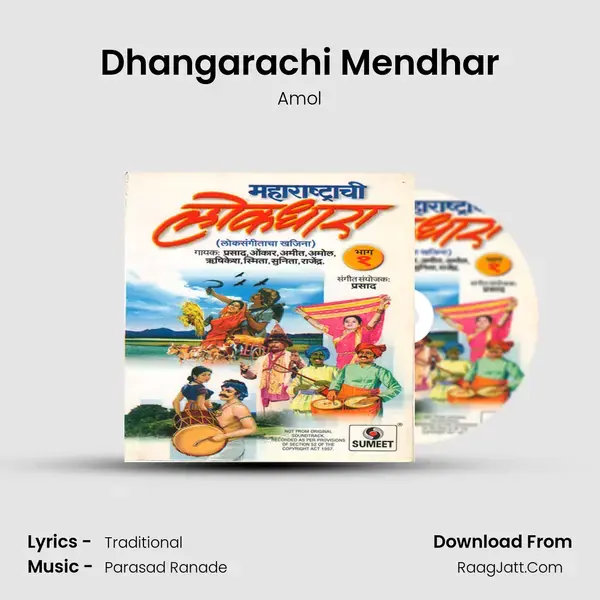 Dhangarachi Mendhar Song mp3 | Amol