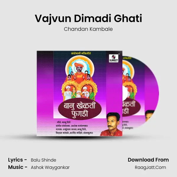 Vajvun Dimadi Ghati Song mp3 | Chandan Kambale