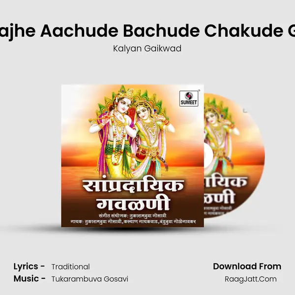 Majhe Aachude Bachude Chakude Ga mp3 song