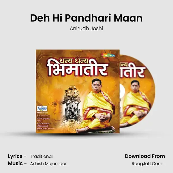 Deh Hi Pandhari Maan mp3 song