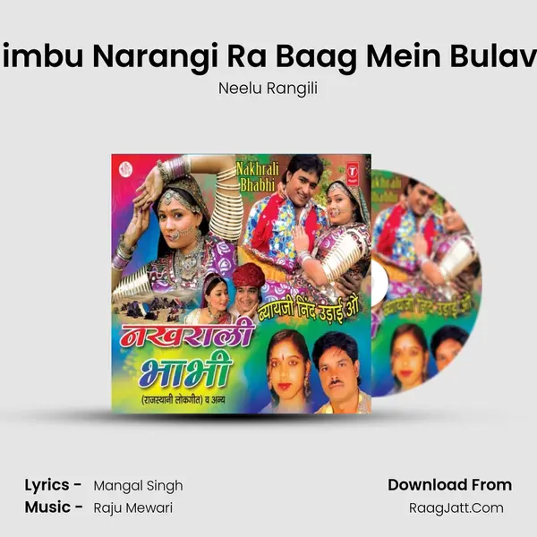 Nimbu Narangi Ra Baag Mein Bulave Song mp3 | Neelu Rangili