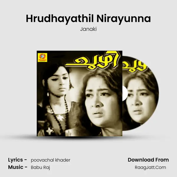 Hrudhayathil Nirayunna Song mp3 | Janaki