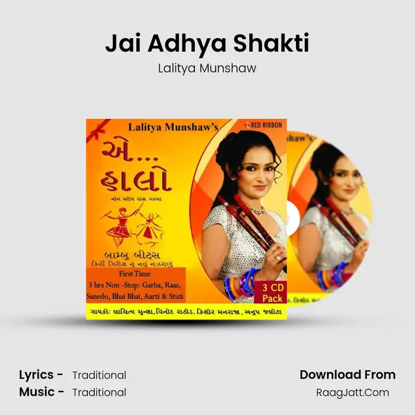 Jai Adhya Shakti Song mp3 | Lalitya Munshaw