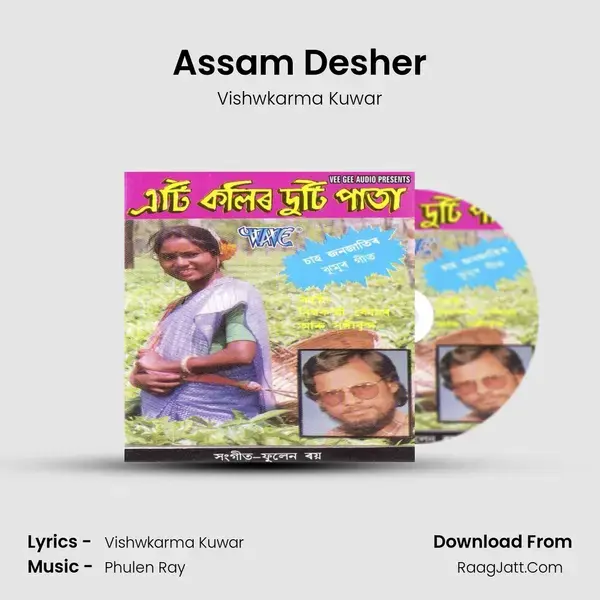 Assam Desher mp3 song