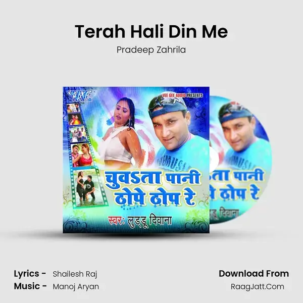 Terah Hali Din Me mp3 song