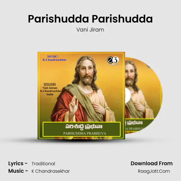 Parishudda Parishudda Song mp3 | Vani Jiram