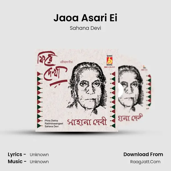 Jaoa Asari Ei mp3 song